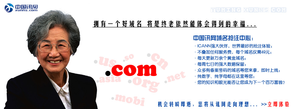 �й�Ѷ��(XunNS.com)������ע������ע������,������õ���ע���飡